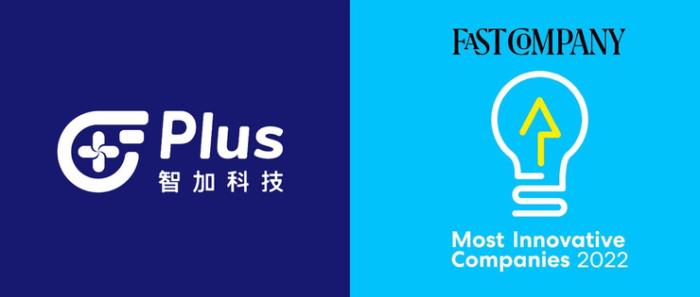 智加科技登榜《Fast Company》2022年“全球最具创新力公司”
