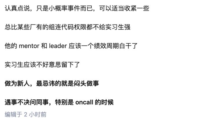 网传字节跳动实习生删除GB以下所有机器学习模型,差点没上头条......