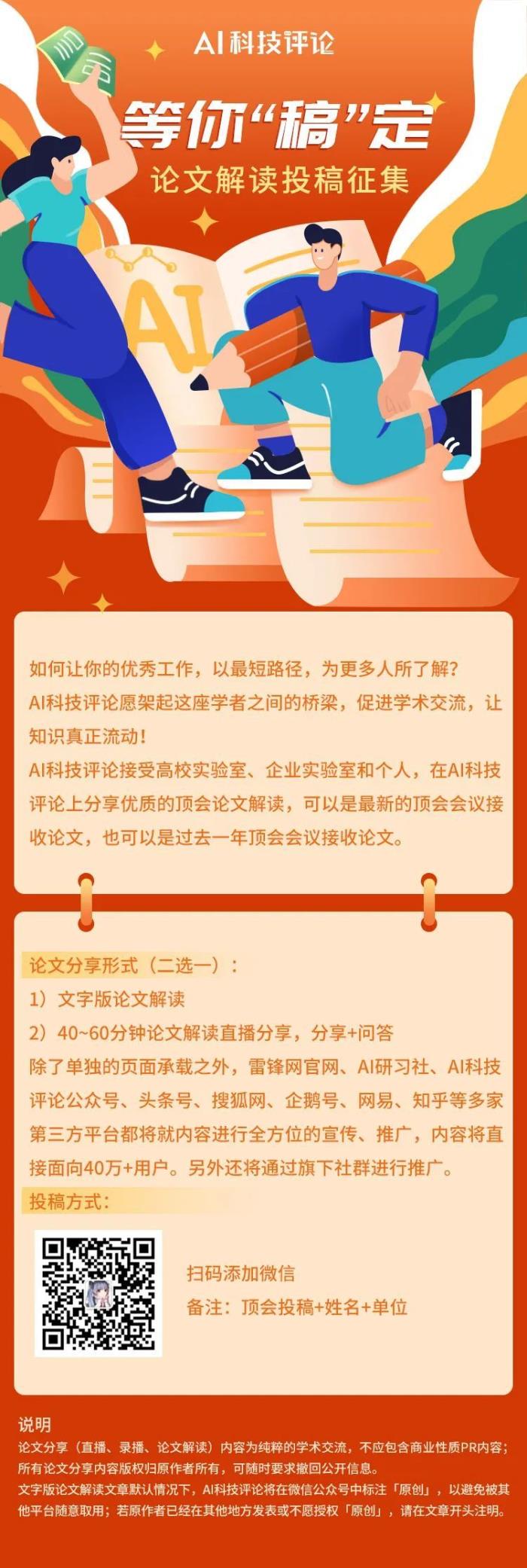 北大智能图形学初探:形与力协奏,知识与数据交融