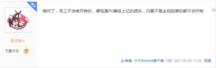 网传字节跳动实习生删除GB以下所有机器学习模型,差点没上头条......