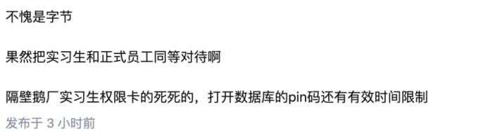 网传字节跳动实习生删除GB以下所有机器学习模型,差点没上头条......