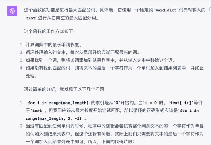 不仅毫不逊色，甚至小有优势？你对文心大模型4.0的真实能力一无所知