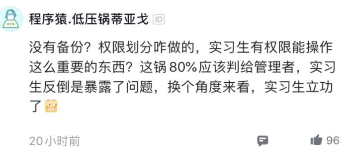 网传字节跳动实习生删除GB以下所有机器学习模型,差点没上头条......
