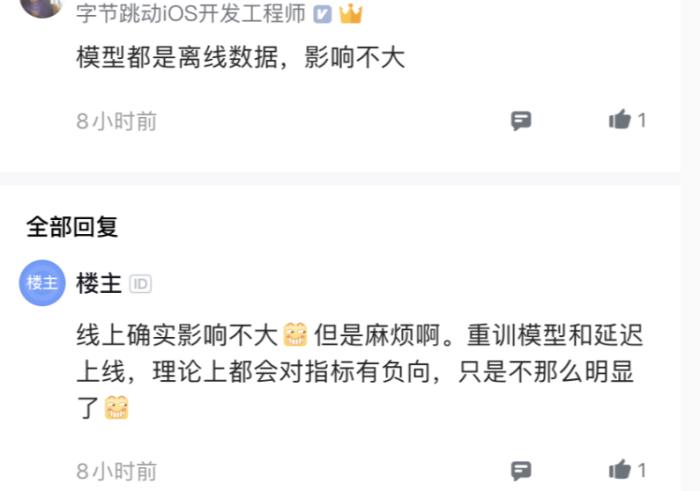 网传字节跳动实习生删除GB以下所有机器学习模型,差点没上头条......