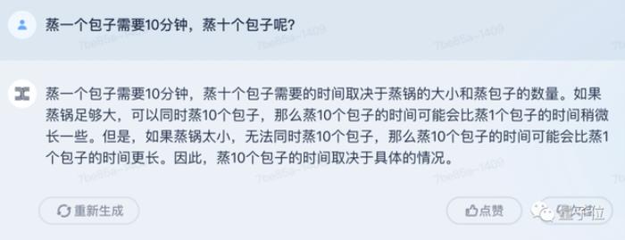 中文最强开源大模型来了!130亿参数,0门槛商用,来自昆仑万维