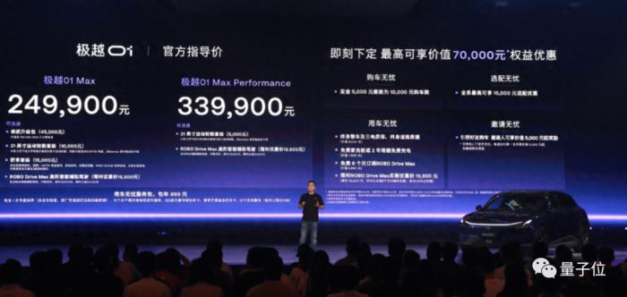 「20万级最强智驾」还不用激光雷达,极越01到底是一款什么样的车?