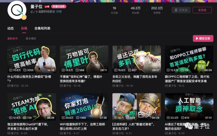 科学春晚,还得是B站:稚晖君机械臂搭广寒宫,院士下半身直接消失