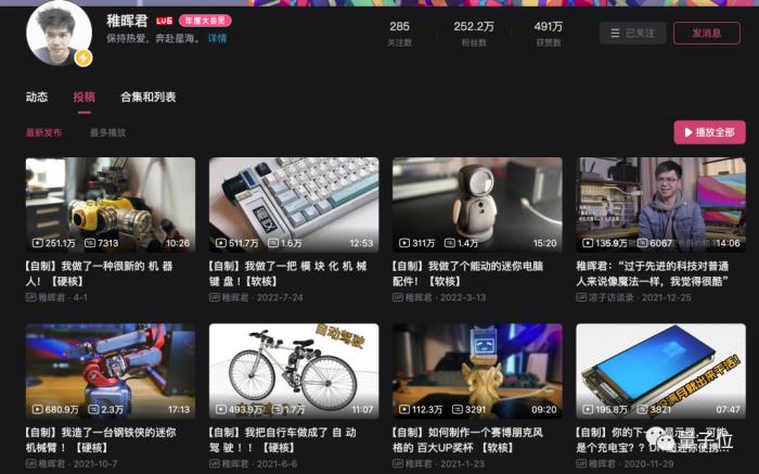 科学春晚,还得是B站:稚晖君机械臂搭广寒宫,院士下半身直接消失