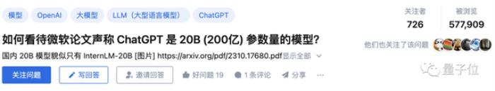 ChatGPT真实参数只有200亿,首次被微软曝光!网友惊:要开源了?