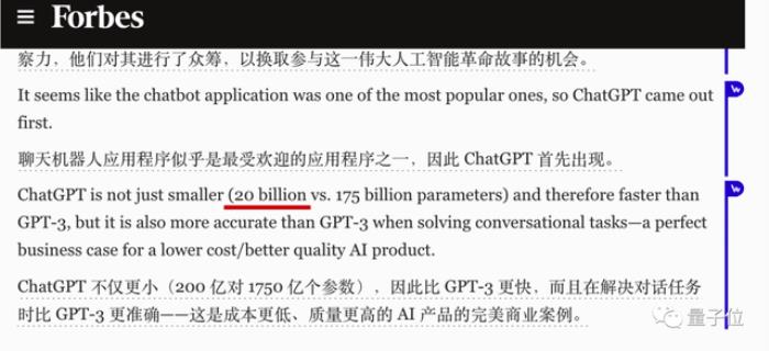 ChatGPT真实参数只有200亿,首次被微软曝光!网友惊:要开源了?