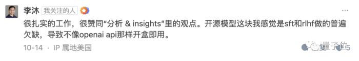 字节“开盒”OpenAI所有大模型,揭秘GPT-3到GPT-4进化路径!把李沐都炸出来了
