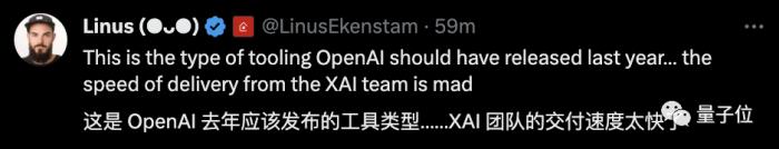 马斯克版ChatGPT背后开发工具上线!xAI产品两连发,网友:太快了