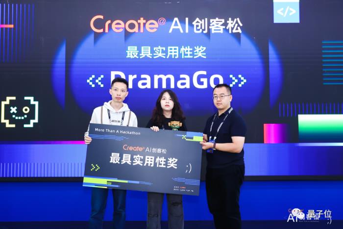 48小时极限大模型创新:一群年轻人在杭州搞了场AI创业实验