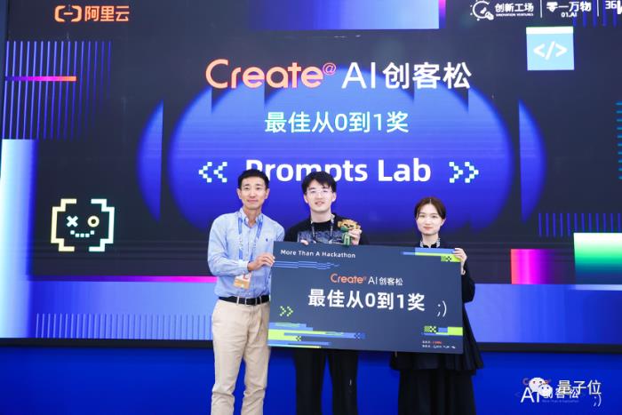 48小时极限大模型创新:一群年轻人在杭州搞了场AI创业实验