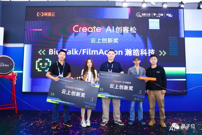 48小时极限大模型创新:一群年轻人在杭州搞了场AI创业实验