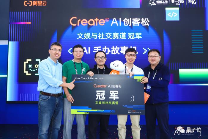 48小时极限大模型创新:一群年轻人在杭州搞了场AI创业实验