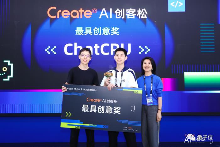48小时极限大模型创新:一群年轻人在杭州搞了场AI创业实验