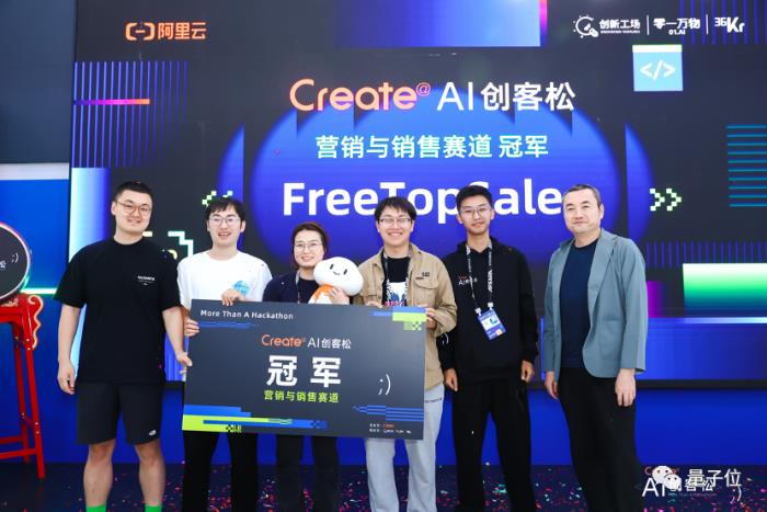 48小时极限大模型创新:一群年轻人在杭州搞了场AI创业实验