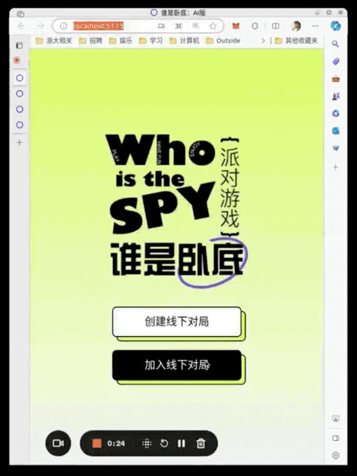 48小时极限大模型创新:一群年轻人在杭州搞了场AI创业实验