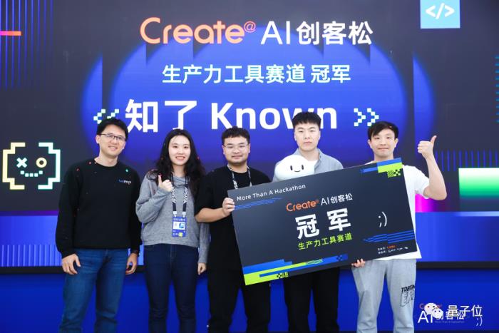 48小时极限大模型创新:一群年轻人在杭州搞了场AI创业实验