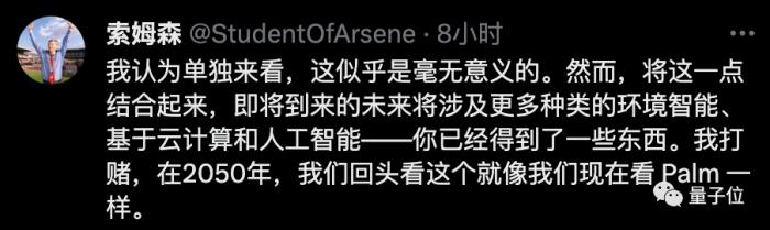奥特曼投资前苹果员工创立,这家公司首款AI硬件炸圈,支持访问ChatGPT