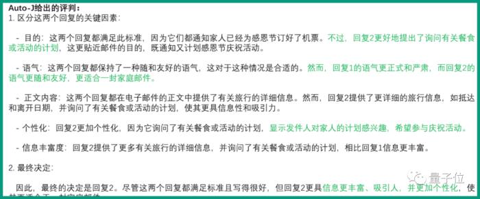 用AI评估AI,上交大新款大模型部分任务超越GPT-4,模型数据都开源