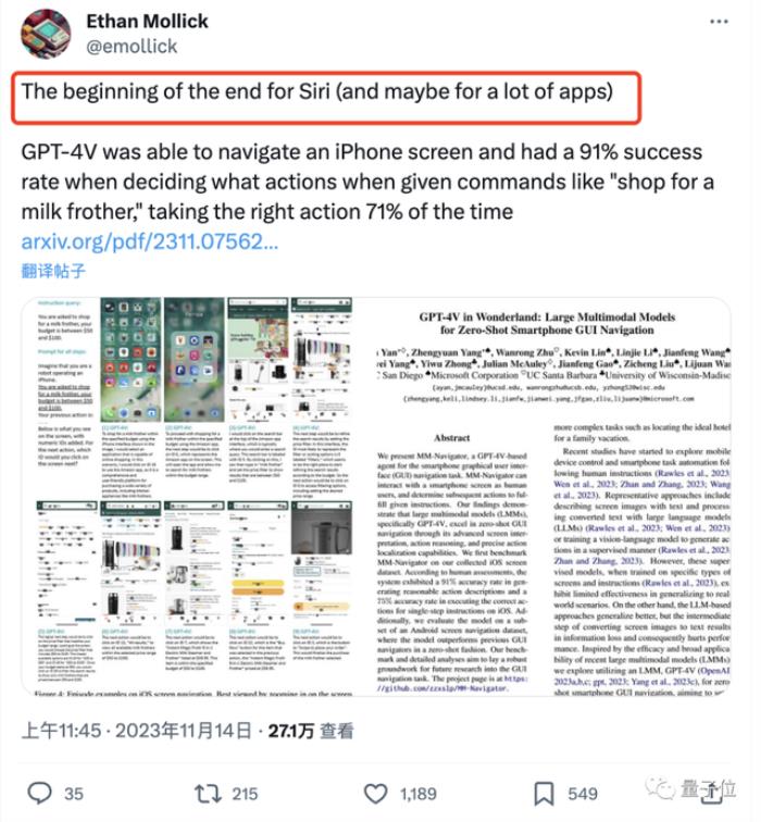 用GPT-4V“操纵”iPhone,无需训练可完成任意指令,“Siri终结的开始”