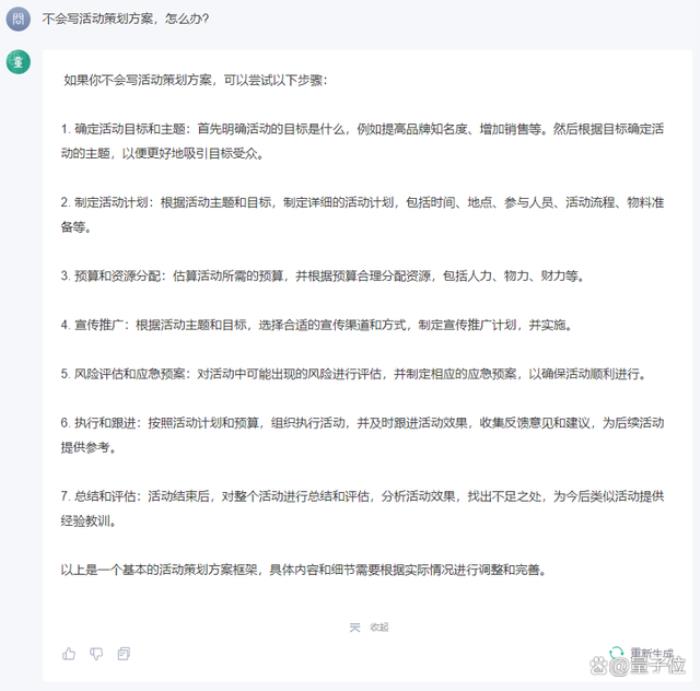 新华社研究院:商汤“商量”获评中国大模型市场未来领袖