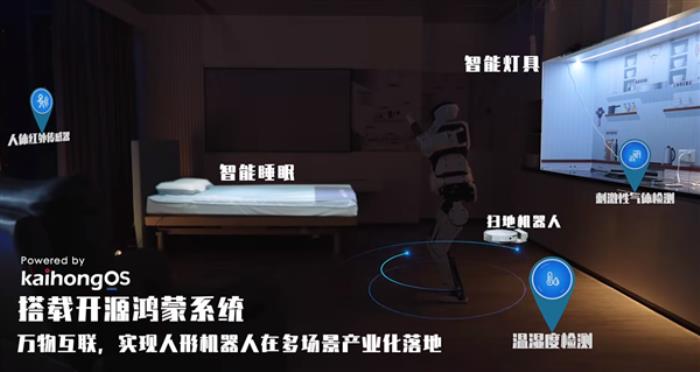 能跳能走！国内首款开源鸿蒙人形机器人通过兼容性测评