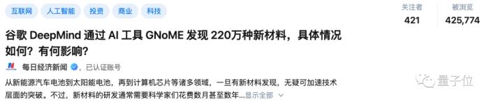 AI震撼材料学!谷歌DeepMind新研究登Nature,一口气预测220万种新材料