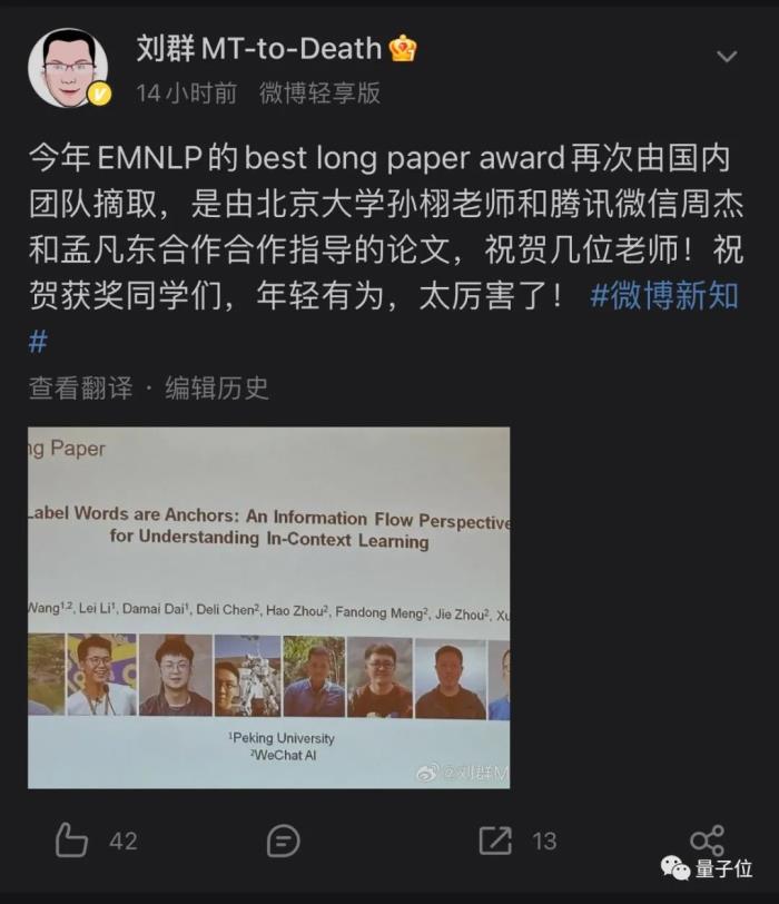 中国团队再获EMNLP最佳长论文!北大微信揭大模型上下文学习机制