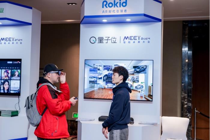 新起点再出发!MEET2024智能未来大会今日举行,二十位行业大咖探讨新应用新终端新模式