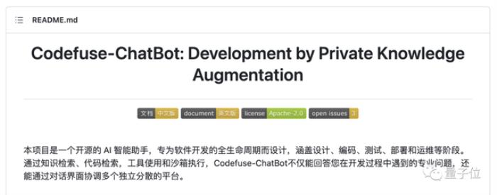 一个智能助手搞定软件开发全流程,从设计到运维统统交给AI