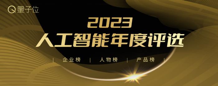 新起点再出发!MEET2024智能未来大会今日举行,二十位行业大咖探讨新应用新终端新模式