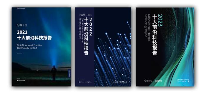 新起点再出发!MEET2024智能未来大会今日举行,二十位行业大咖探讨新应用新终端新模式