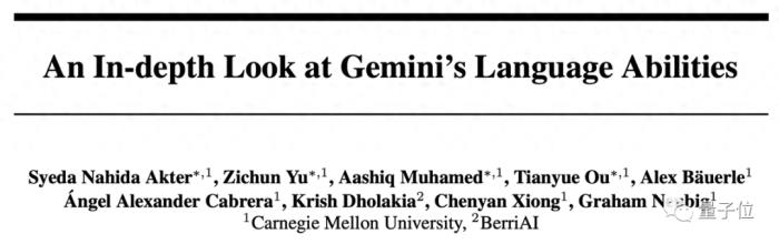 Gemini Pro还不如GPT-3.5,CMU深入对比研究:保证公平透明可重复