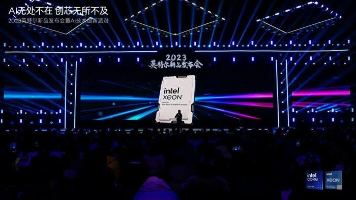 英特尔第五代至强可扩展处理器发布,在CPU上跑AI更香了