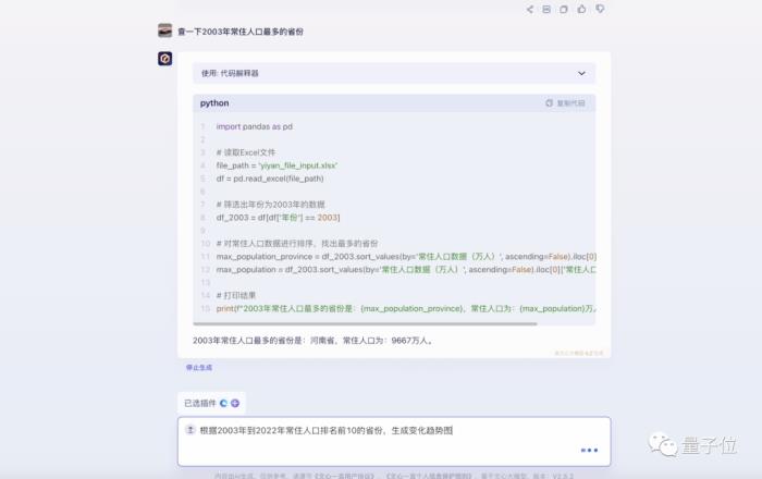 百度交了份“大”作业:文心一言用户破1亿,累计37亿字文本创作,能力再升32%!