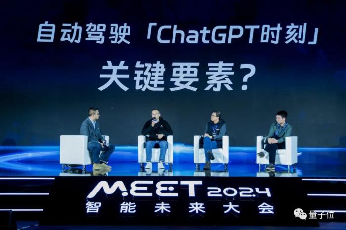 自动驾驶一定有ChatGPT时刻,最快明年就降临 | MEET2024