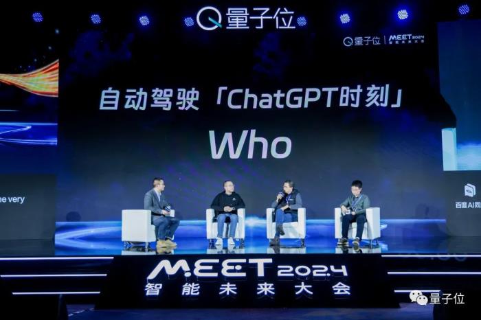 自动驾驶一定有ChatGPT时刻,最快明年就降临 | MEET2024