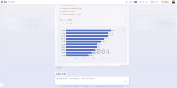 百度交了份“大”作业:文心一言用户破1亿,累计37亿字文本创作,能力再升32%!