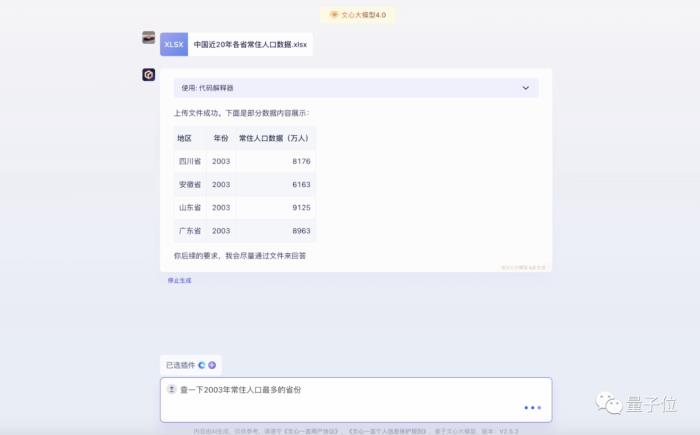 百度交了份“大”作业:文心一言用户破1亿,累计37亿字文本创作,能力再升32%!