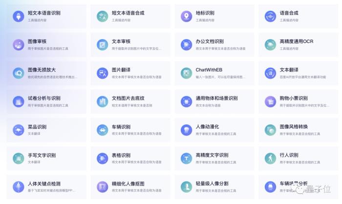 百度交了份“大”作业:文心一言用户破1亿,累计37亿字文本创作,能力再升32%!