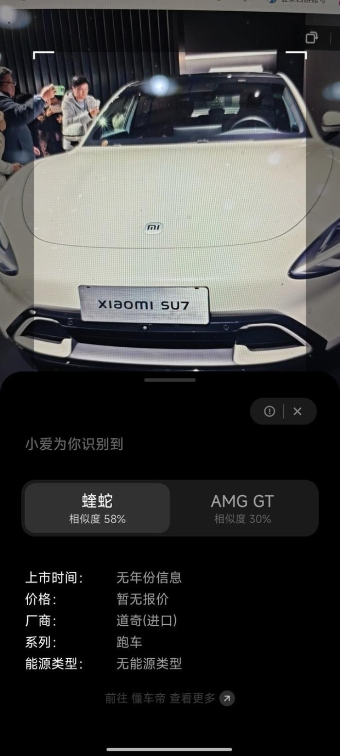 就这么做人工智能？小爱视觉无法识别自家小米汽车SU7