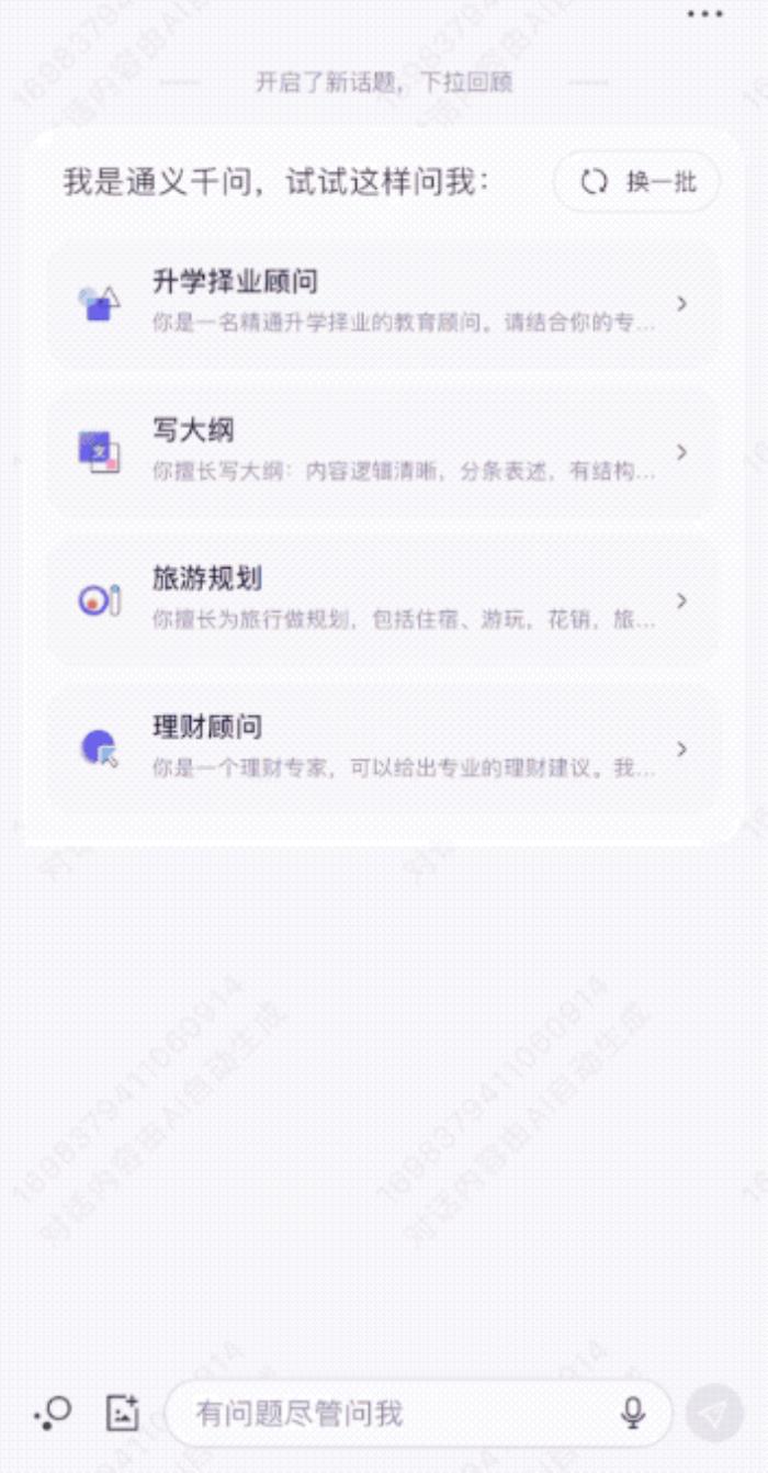 兵马俑跳《科目三》,贝佐斯跳二次元宅舞...阿里通义千问统统安排上了!