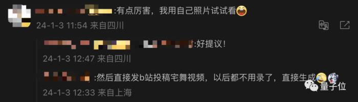 兵马俑跳《科目三》,贝佐斯跳二次元宅舞...阿里通义千问统统安排上了!