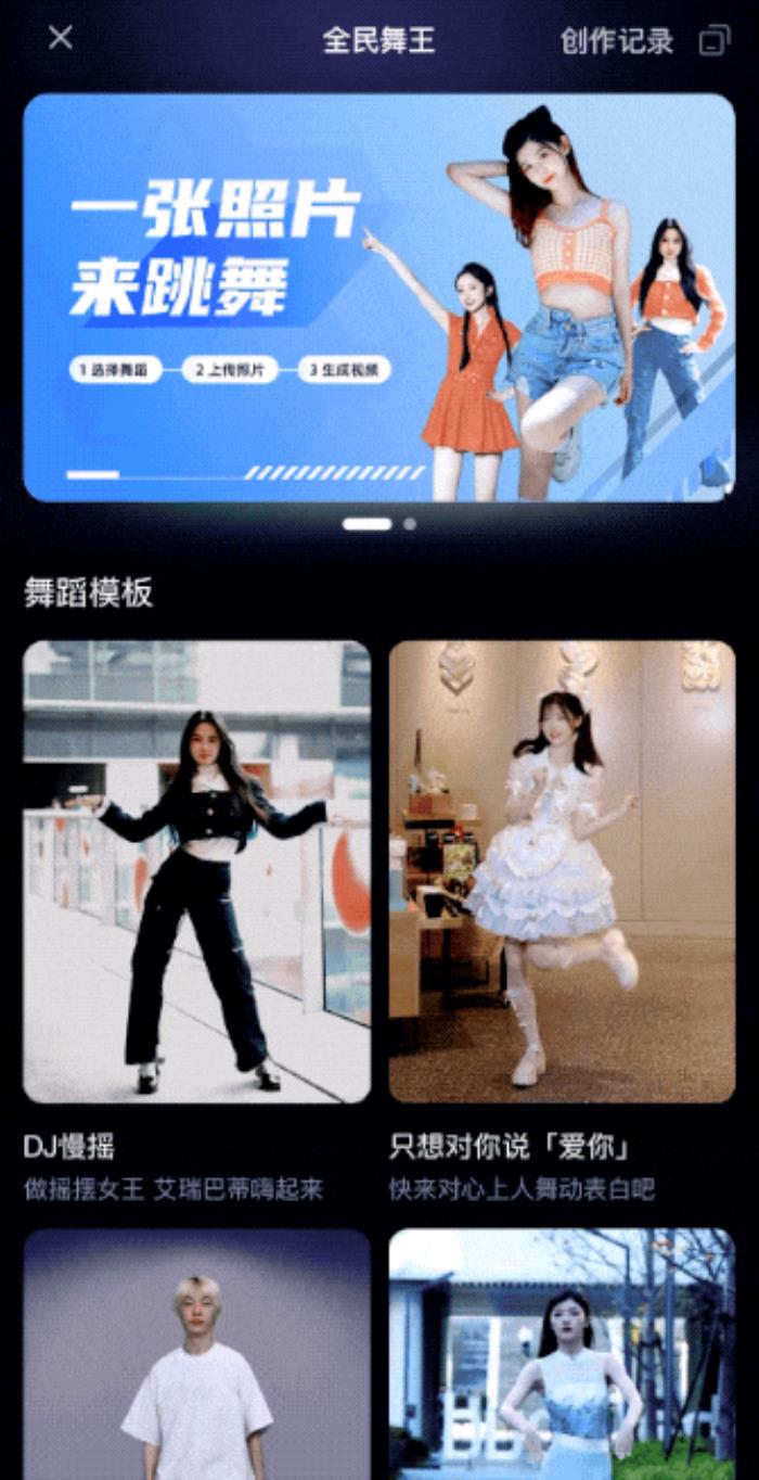 兵马俑跳《科目三》,贝佐斯跳二次元宅舞...阿里通义千问统统安排上了!