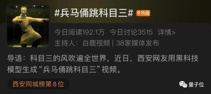 兵马俑跳《科目三》,贝佐斯跳二次元宅舞...阿里通义千问统统安排上了!