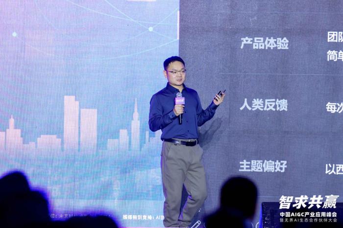 无界 AI 创始人长铗:无界在 AI 生态中的“光合作用”定位丨中国 AIGC 产业应用峰会