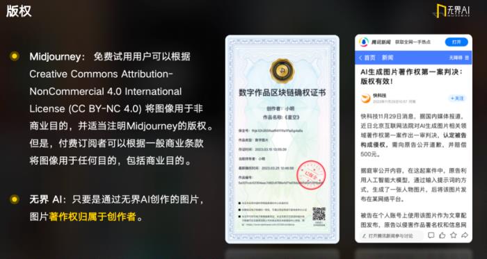无界 AI 创始人长铗：无界在 AI 生态中的“光合作用”定位丨中国 AIGC 产业应用峰会